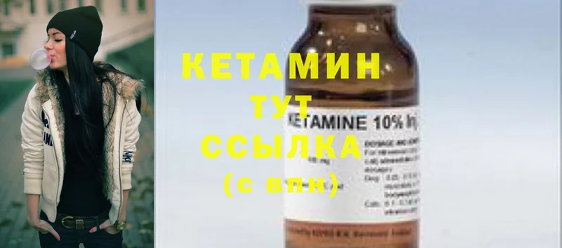 КЕТАМИН ketamine  МЕГА   мориарти клад  Елабуга 